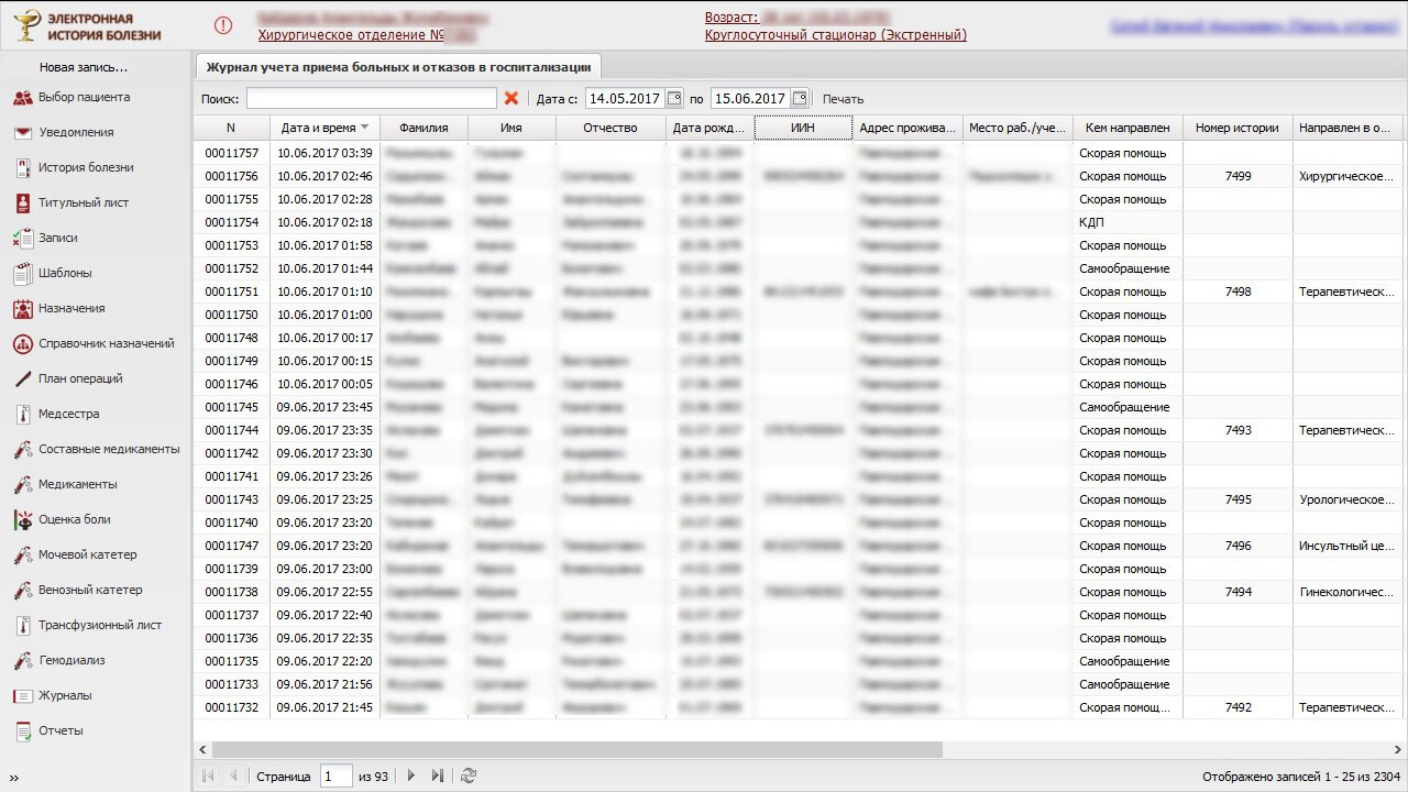 Журнал Журнал