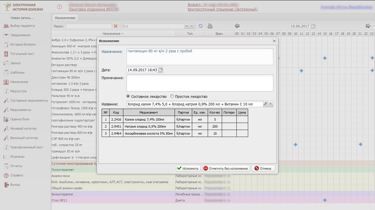Исполнение назначений Исполнение назначений