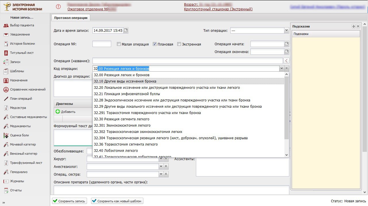 Протокол операций Протокол операций