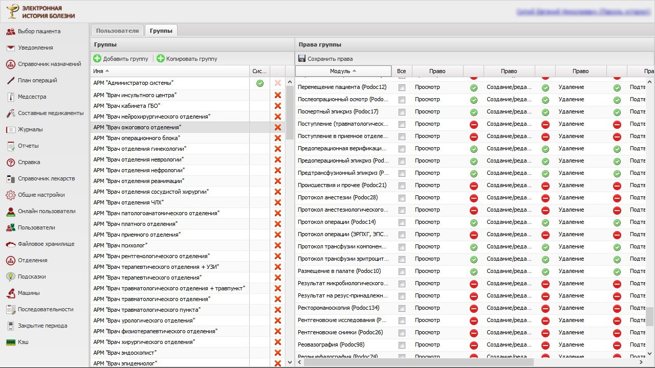 Пользователи и группы Пользователи и группы